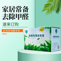 Activated carbon household in addition to formaldehyde bamboo charcoal bag new house decoration interior furniture new car deodorant activated carbon bag