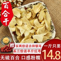 Optional sulfur-free dried lily 500g edible dried medicine lily farm non-premium Lanzhou lily