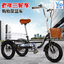 2017 new old-age mobility tricycle old-age pedal three-wheeled bicycle human tricycle adult 14