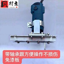 Carpentry tool edging machine two-in-one grooving machine clamp handheld invisible fastener clothes cabinet plate open and tenon side holes
