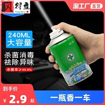 Air fresher in good things in the car except for the peculiar smell deodorant spray car to taste the car air conditioning