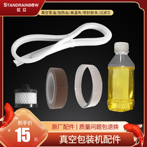 Hongli vacuum packaging machine accessories Vacuum Oil vacuum pump filter core high temperature cloth heating wire sealing strip