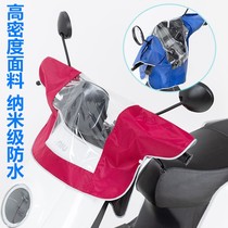 Dashboard Waterproof Cover Universal Handlebar Electric Car Head Cover Battery Car Head Cover Electric Vehicle Central Control Rain Cover