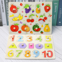 Hand Grip Board Jigsaw Puzzle Children Monsoon Cognitive Puzzle Force Toy Baby Girl 1 1 2 ½ building blocks Boy II