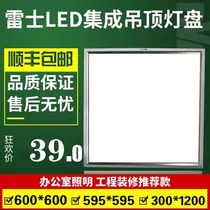 Rex integrated ceiling 600x600led flat panel lamp 60x60 engineering lamp gypsum board mineral wool board embedded 595