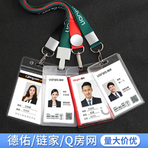 Deyou real estate industry card Chain Home work card Q housing network badge custom work permit real estate agent agent tag