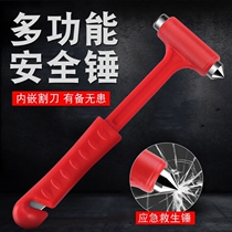 Portable car window crusher car glass car safety hammer car multifunctional escape hammer supplies explosion-proof