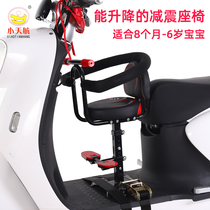 Electric car child seat front battery car tram motorcycle child baby baby safety seat