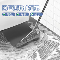 Black technology net red broom mop magic silicone wiper bathroom mop dual-use broom household sweeping artifact