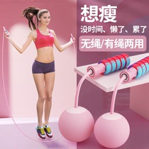 Cordless skipping rope Fitness weight loss sports for girls Professional fat burning weight ball gravity new wireless model cordless