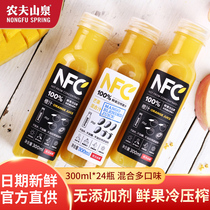 Nongfu Spring 100% NFC Pure Pressed juice 300ml24 Orange Juice Mango Apple juice mixed light cut-off drink