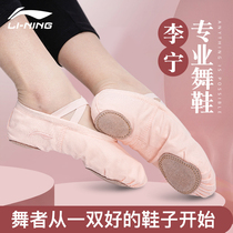  Li Ning dance shoes Childrens female soft bottom practice adult body ethnic male cat paw dance Chinese ballet thickened