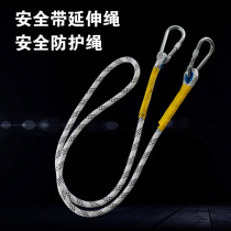 Outdoor safety rope aerial work mountaineering rope safety belt connection rope extension wear-resistant extension rope sling climbing rope