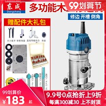 Dongcheng trimming machine woodworking multifunctional engraving machine Aluminum plastic plate slotting machine tools Daquan household electric wood milling Dongcheng