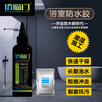 Qiaoqiao Linmen bathroom waterproof glue Bathroom water leakage free smashing brick penetrant toilet plug tile seam waterproof coating