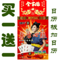 2022 Oriental Heart Suit Calendar Calendar Calendar Year of the Tiger Zhenxing Oriental Heart Suit Old Yellow Calendar