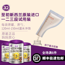 a2 to the beginning formula milk powder newborn baby New Zealand imported one two and three stages of trial experience portable sub-package
