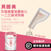 Bein Love Plus Baby Formula Added Lactoferrin 12 Trials Trial Eat Portable Small Sample