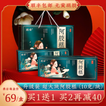 Ejiao cake Ejiao gift box Shandong Donga specialty ready-to-eat pure Ejiao block handmade cake solid yuan cake