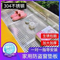 Burglar-proof net base plate anti-theft window base plate self-mounted anti-fall home base plate custom balcony guard rail