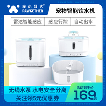 Pet small to big cat water dispenser automatic flow cycle pet dog drinking device smart water feeding filter