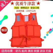 Life jacket large buoyancy adult floating suit Children children girls lightweight swimsuit multi-function professional rescue