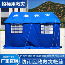 Civil Affairs Disaster Relief special tent outdoor rescue thickened rain-proof warm cotton tent isolation emergency relief tent