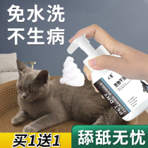 Cat dry cleaning foam no-wash antibacterial deodorant dog wash-free shampoo puppy dog dry washing powder shower gel supplies