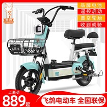 Flying pigeon new national standard electric bicycle 48V small battery car male lady parent-child scooter assisted electric car