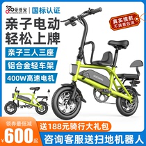 Godesheng parent-child electric bicycle small mini folding electric vehicle Lithium battery light travel moped woman