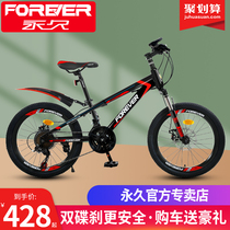 Permanent brand bicycle Childrens middle school boy boy girl 20 inch 18 primary school student mountain bike 10-year-old pedal bike