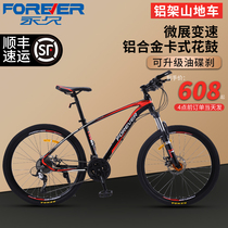 Shanghai permanent brand mountain bike mens cross-country variable speed bicycle double shock absorption racing ultra-lightweight adult student female