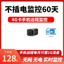 Hand phone 4g card Traffic monitoring camera Network wireless home door Indoor HD remote battery