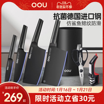 OOU German stainless steel kitchen household knives kitchen knives kitchen knives chopping board two-in-one combination full chopping board