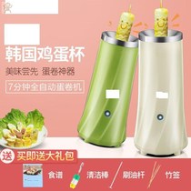 Egg sausage machine household egg intestines machine commercial omelette egg cup egg roll machine automatic small breakfast machine Egg Bag