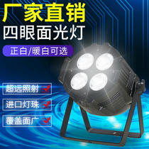 Four-eye face light Stage light LED par light 200w Four-eye cob face light equipment full set of irradiation fill light