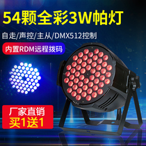 54 3W full color stage lights Colorful wedding bar dyeing ay performance waterproof cob surface light led par light