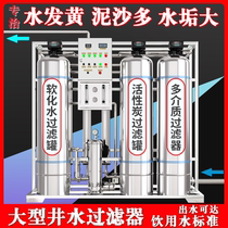 Industrial RO Reverse Osmosis Water Treatment Equipment Underground Well Water Desilt Impurities Water Purification Filter Commercial Pure Water
