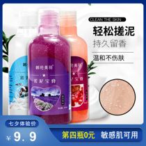 Rub mud treasure body exfoliation clean pores whiten and brighten men and womens whole body special fragrance shower gel is starting to buy