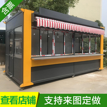 Movable kiosk small shop outdoor shop milk tea house customized steel structure sentry box roadside stall newsstand newsstand