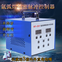 Germany and Japan imported Bosch argon arc welding machine to cold welding machine stainless steel home pulse controller spot welding machine