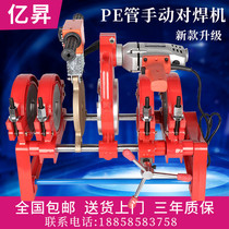 Germany and Japan imported Bosch hot melt manual PE pipe butt welding machine hand crank double column pipe welding machine 63-160 2