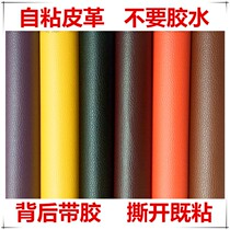 Real Leather Sofa Repair Repair Leather Leather Material Broken Hole Scratched patch leather Stool Cracking Self-Adhesive Leather Cushion Thickness