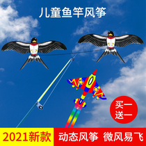 New childrens trumpet hand-held fishing rod kite mini dynamic factory direct sales net red envelope flying long tail cartoon micro