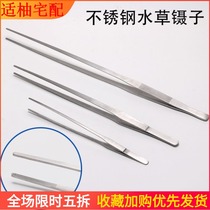 Fish tank Aquarium tools Landscaping clip Fetch feed turtle Planting Tweezers Lengthen stainless steel water grass clip