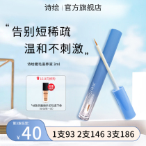 Poetic eyelash nourishing liquid natural and gentle nourishing eyebrow hair intersex line male and female essence nutrient solution