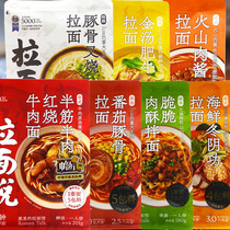 Ramen Says 3 Bags Signature Tomato Braised Beef Tom Yum Kung Volcano Fried Sauce Meat Crisp Noodle Soup Noodles Quick and Easy