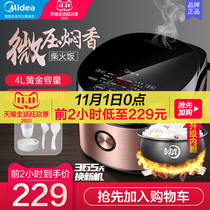 Midea rice cooker household multifunctional 4 liter rice cooker large capacity smart soup cooking dual-purpose small 5