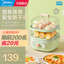 Midea electric steamer multifunctional household small double-layer steam pot breakfast machine large-capacity automatic power-off steamer