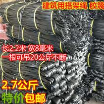 Construction bamboo frame rope Construction winding orchard rubber rope Lashing belt strap Household pull branch row mountain bile project sealing